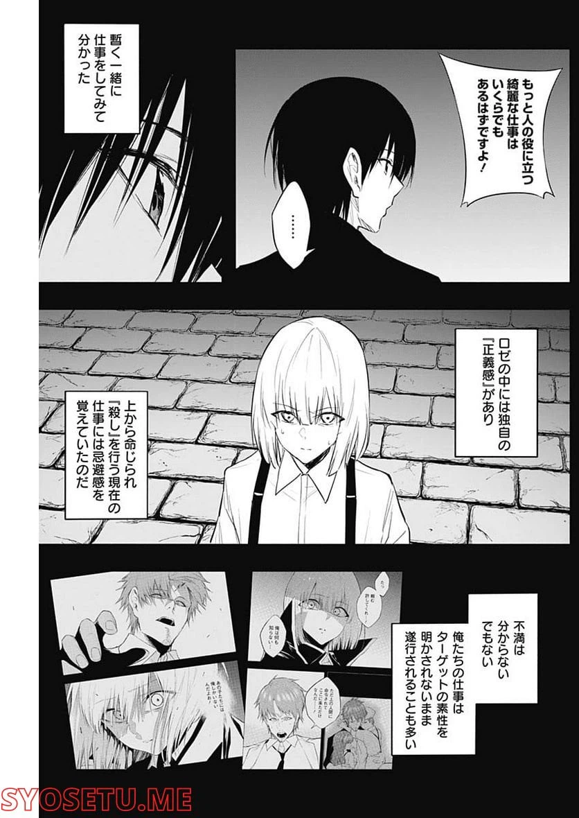 ページ 3 — 第74話