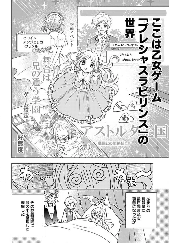 ページ 7 — 第1.1話