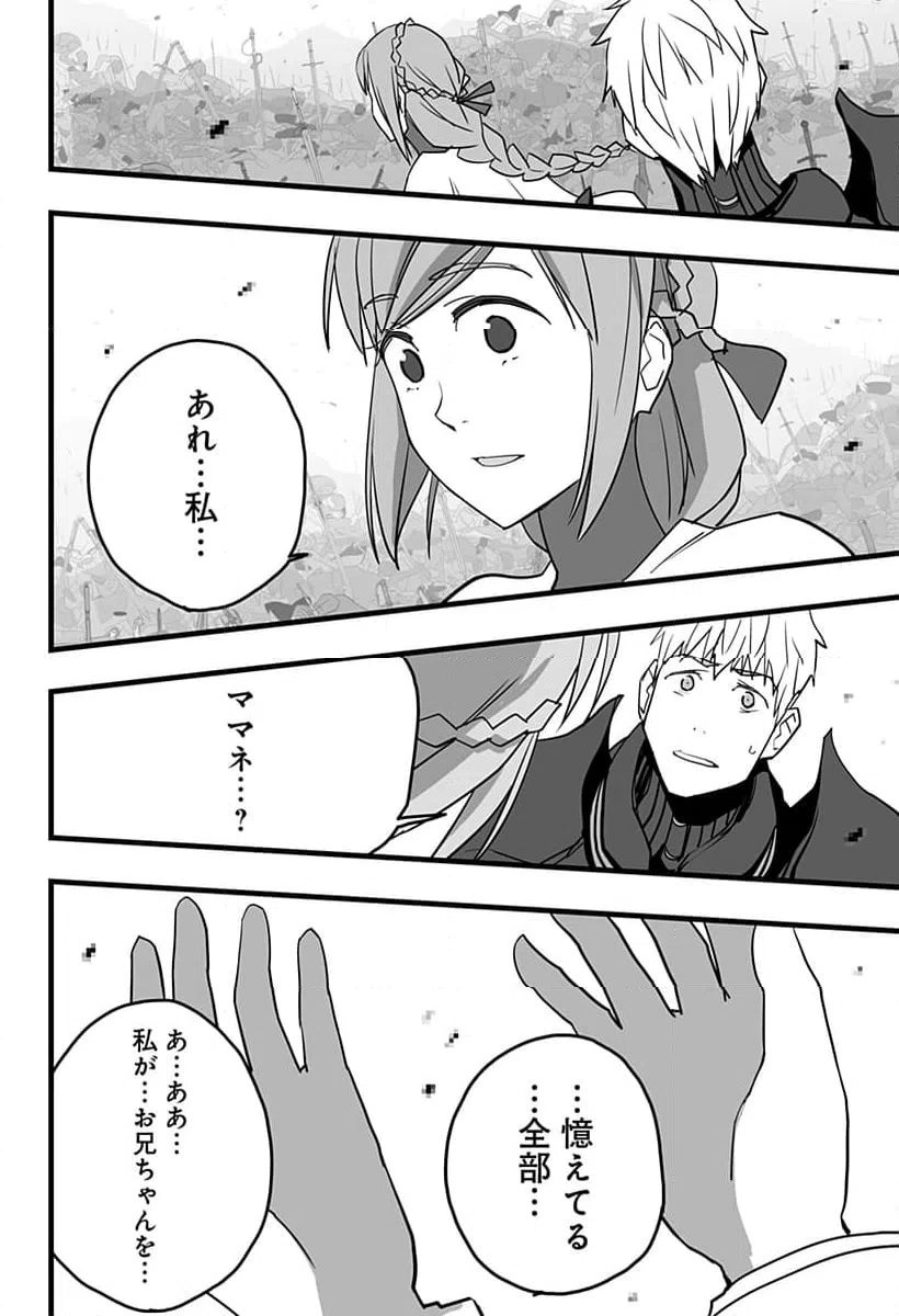 ページ 26 — 第33話