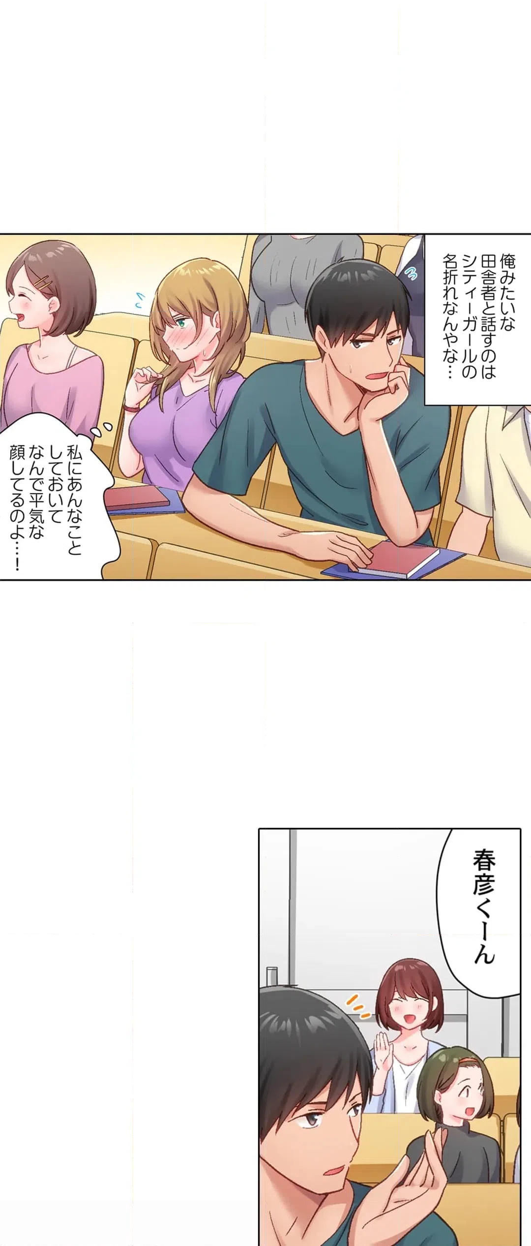 ページ 8 — 第7話