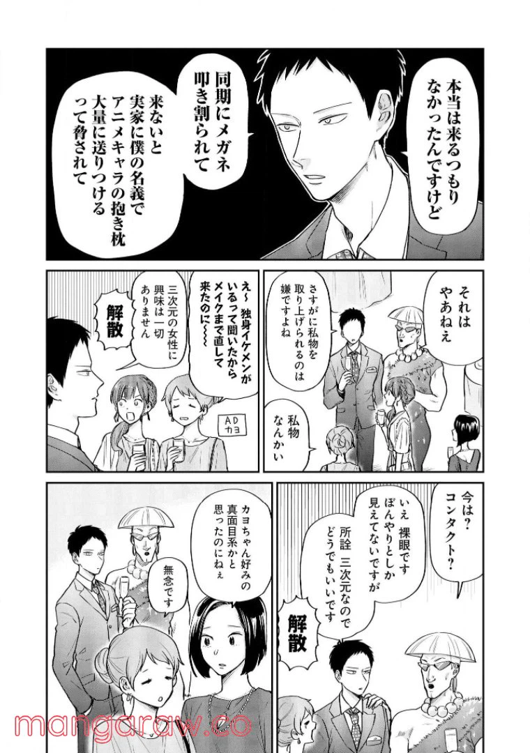 ページ 11 — 第26話