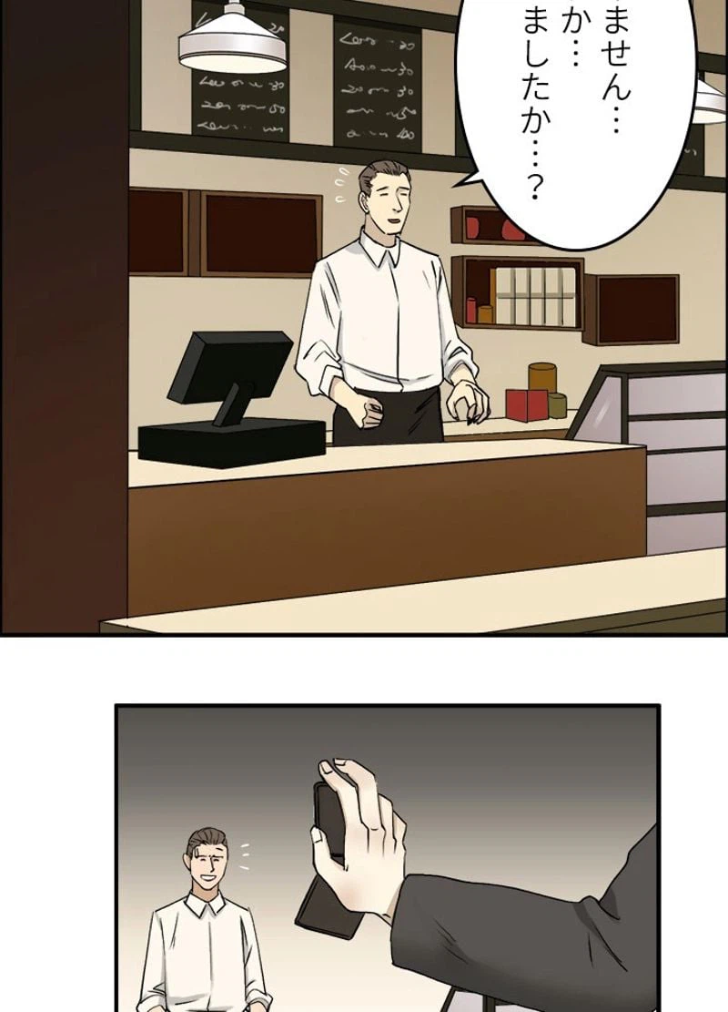 ページ 3 — 第28話