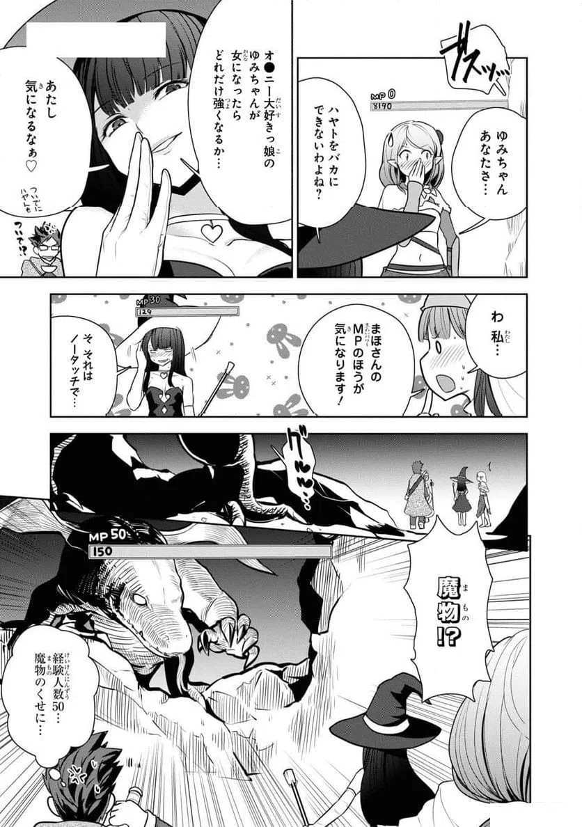ページ 9 — 第8話