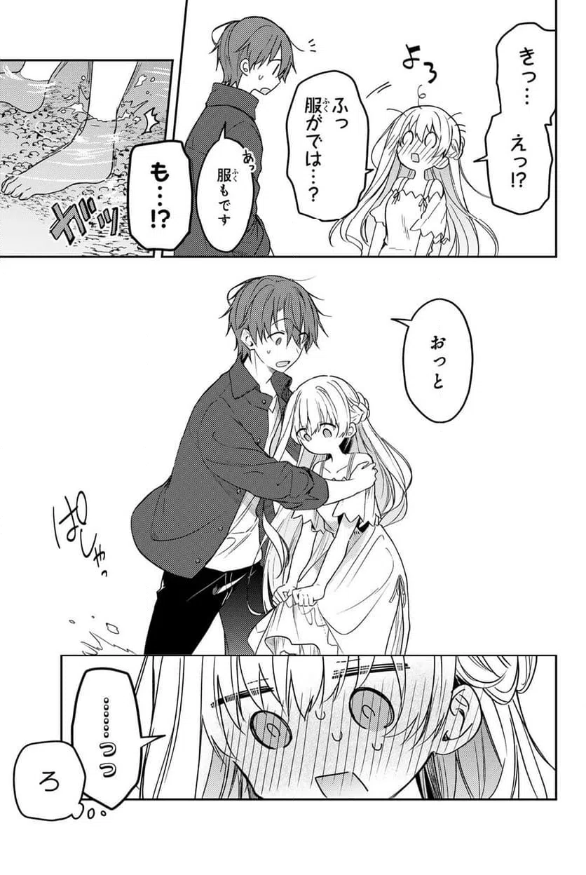 ページ 10 — 第77.2話