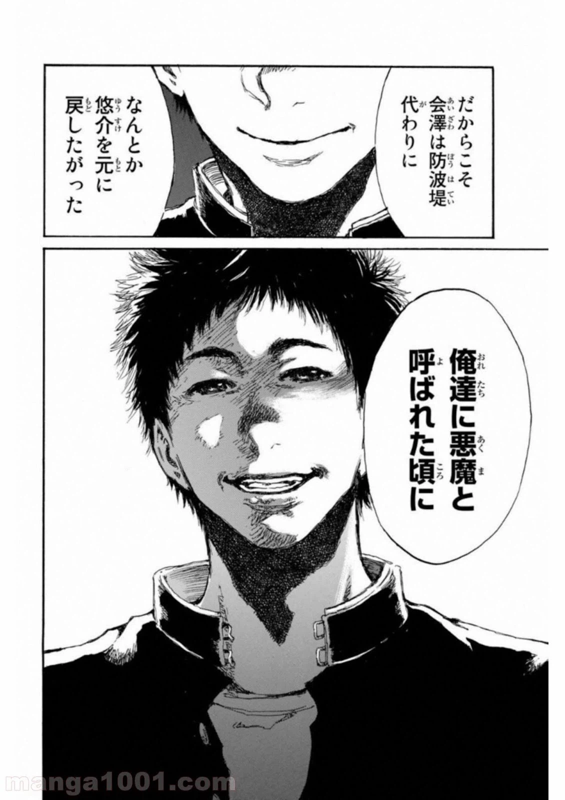 ページ 16 — 第56話