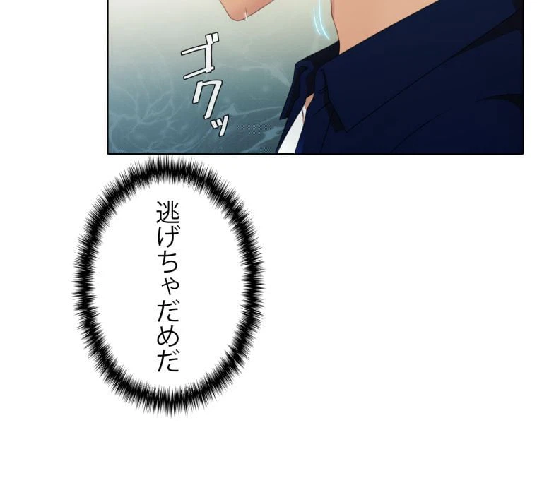 ページ 10 — 第49話