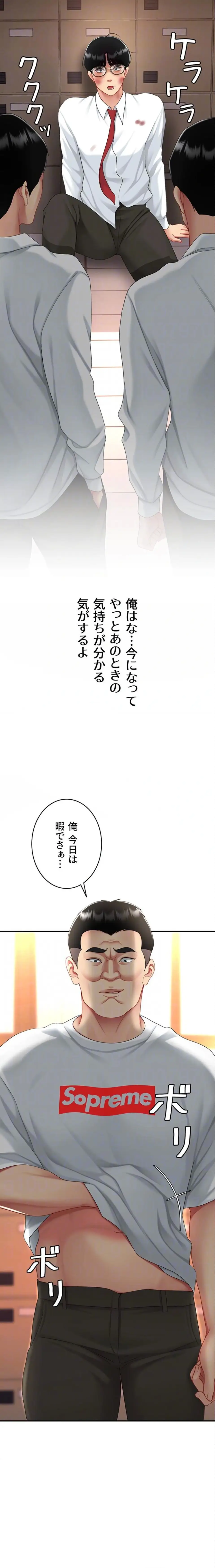 ページ 8 — 第155話
