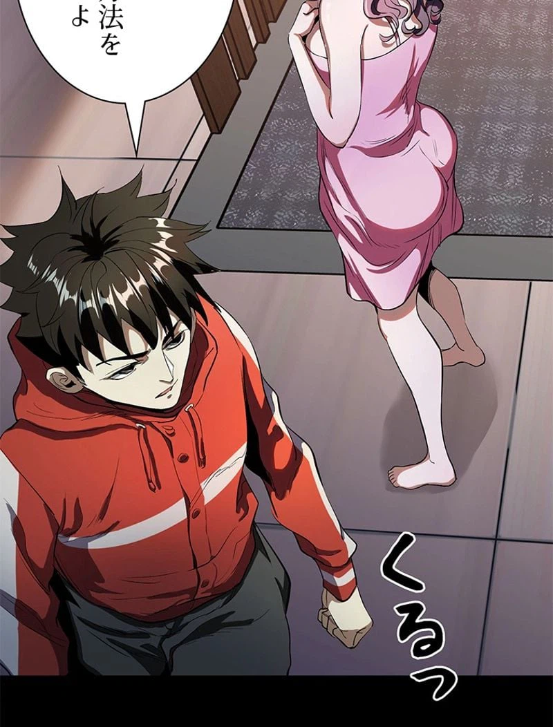 ページ 30 — 第3話