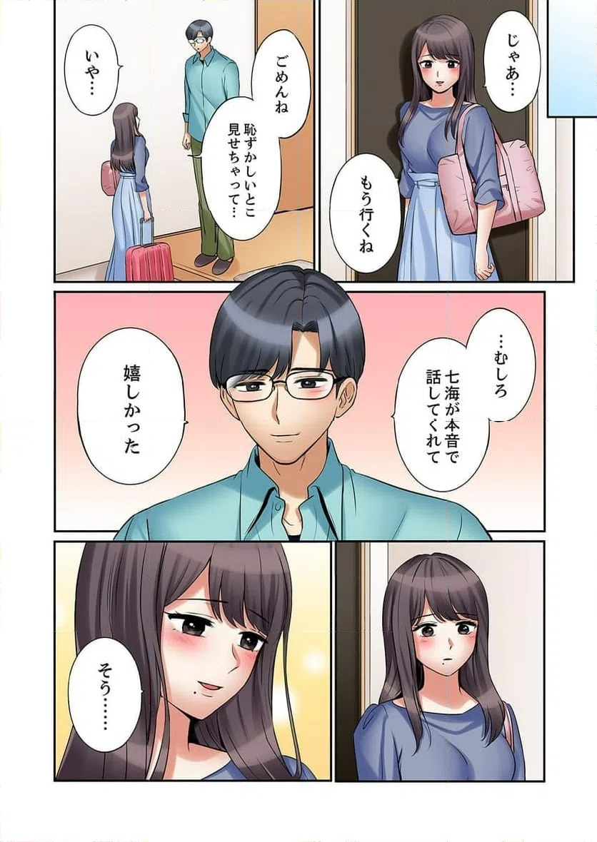ページ 9 — 第38話
