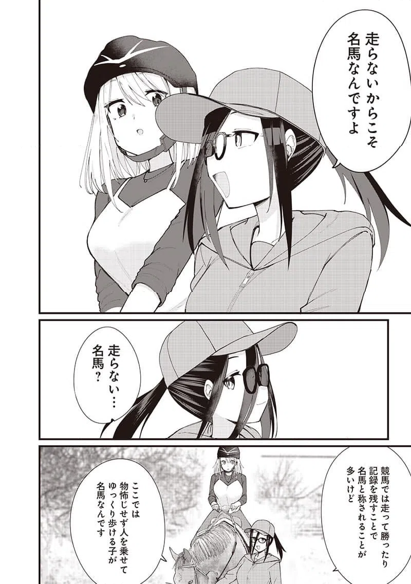 ページ 12 — 第24話