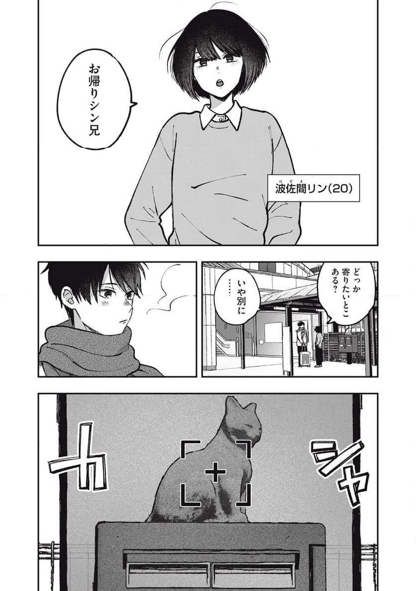 ページ 15 — 第23話