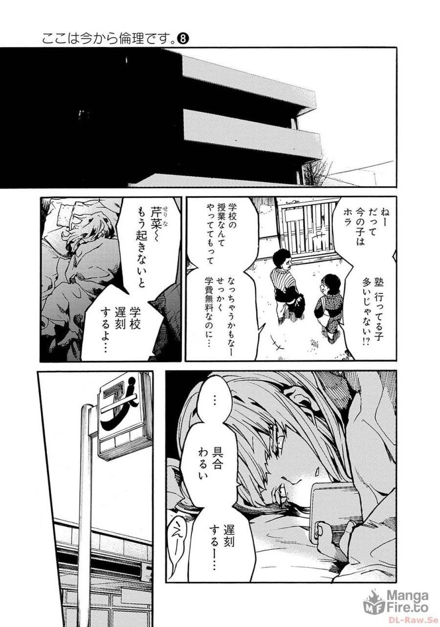 ページ 33 — 第37話