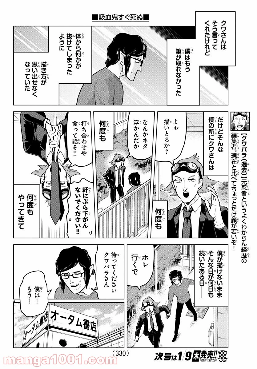 ページ 4 — 第191話