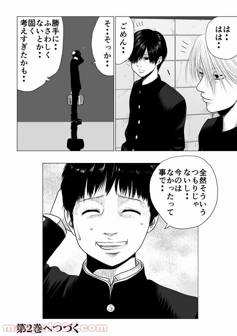 ページ 10 — 第13話
