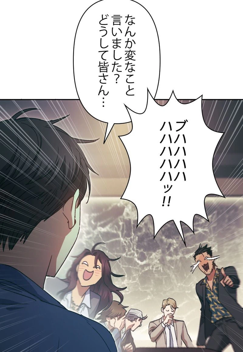 ページ 12 — 第28話