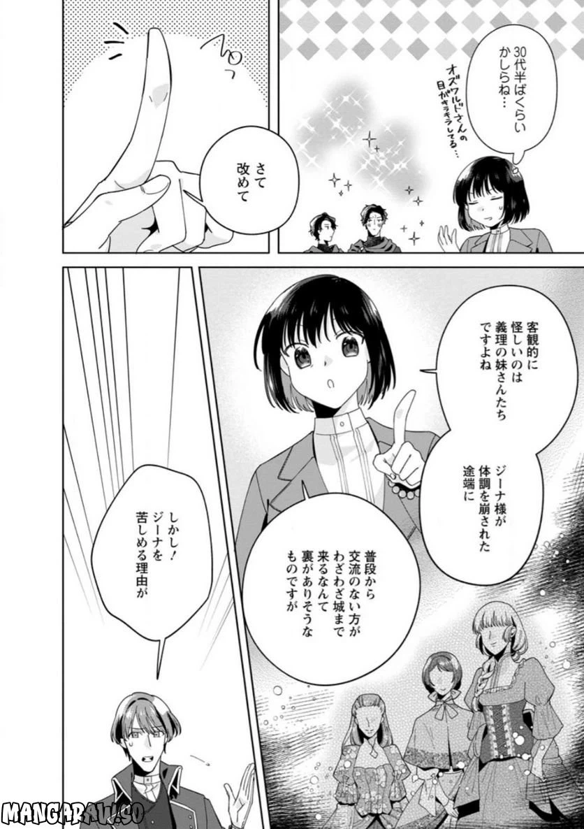 ページ 10 — 第10.1話