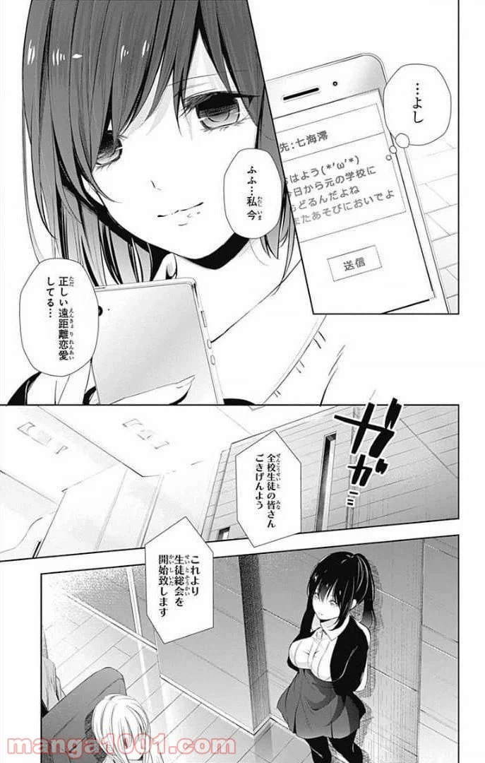 ページ 22 — 第26話