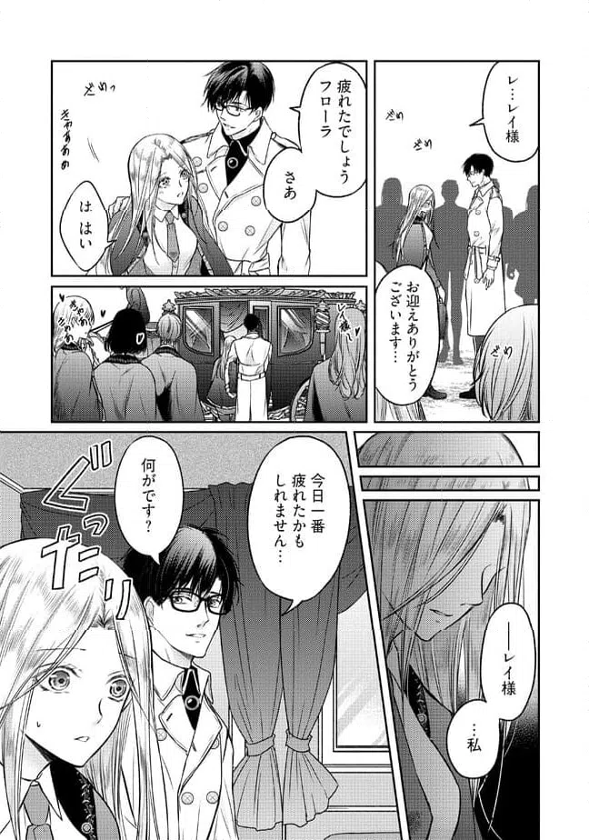 ページ 5 — 第8.1話