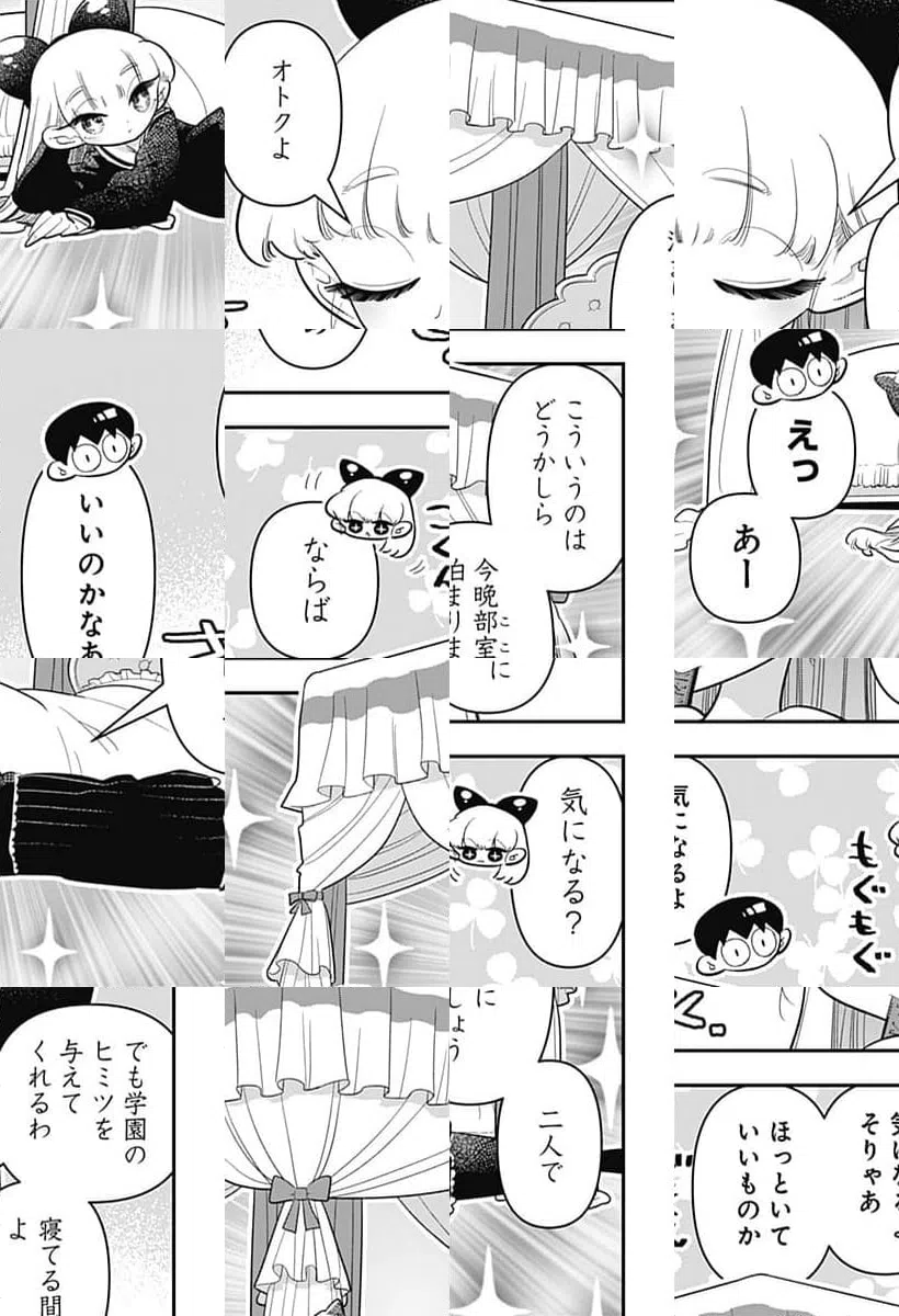 ページ 7 — 第41話