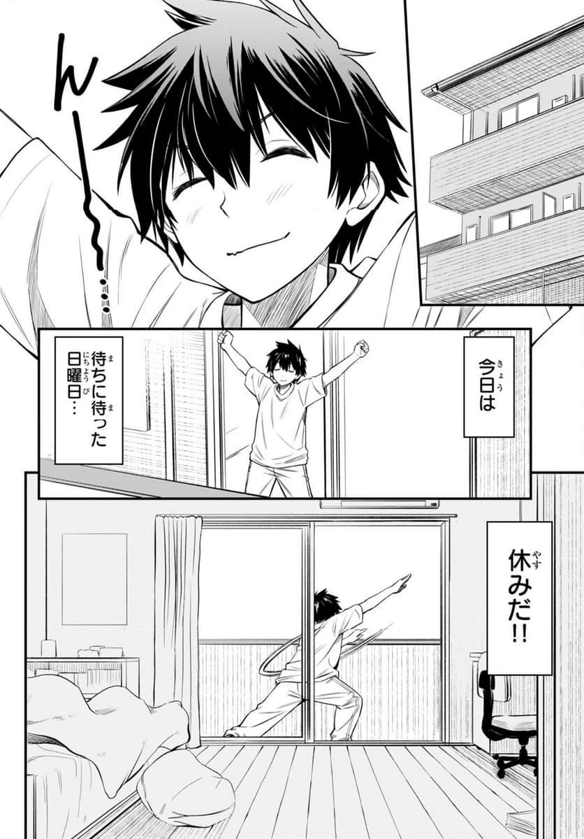 ページ 12 — 第1話