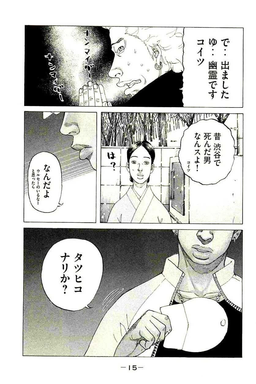 ページ 16 — 第224話