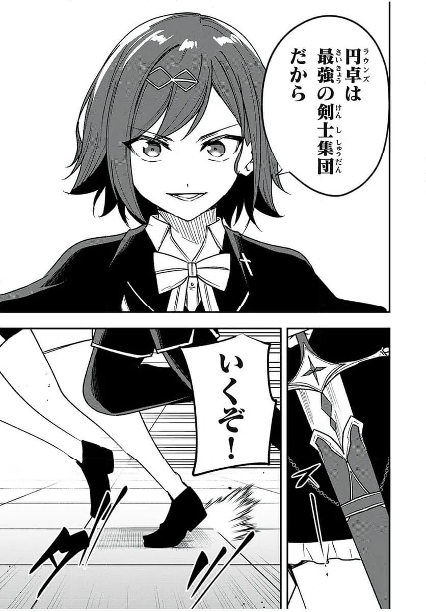 ページ 7 — 第58話