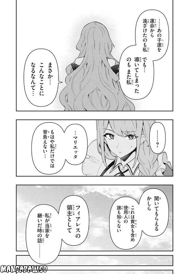 ページ 10 — 第65話