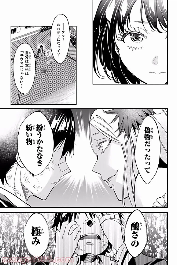 ページ 15 — 第2話