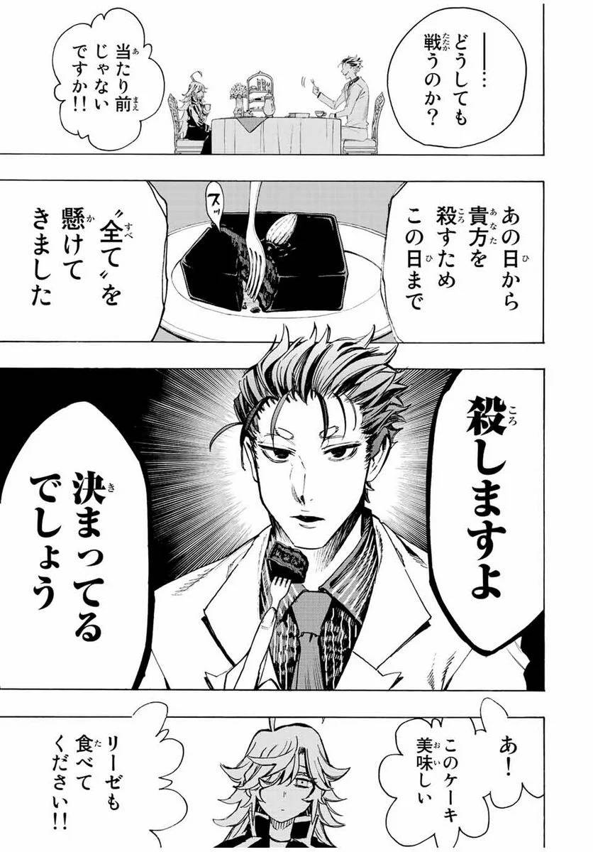 ページ 15 — 第81話
