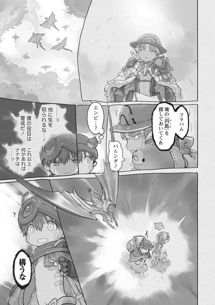 ページ 7 — 第70話