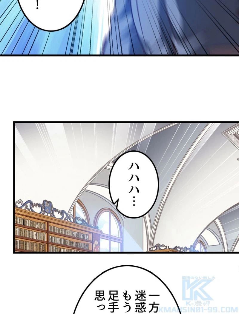 ページ 26 — 第109話