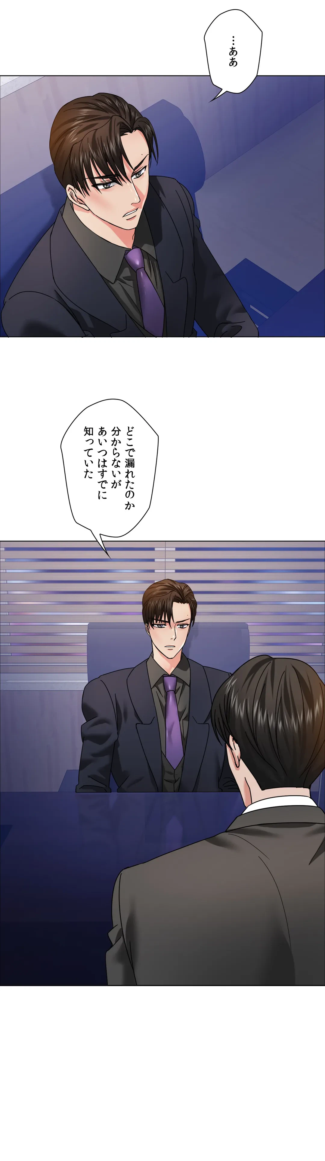 ページ 16 — 第39話