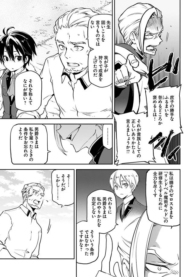ページ 7 — 第4話
