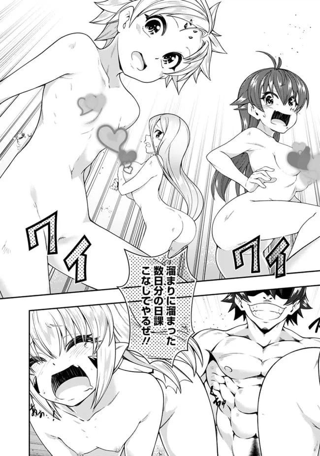 ページ 13 — 第161話