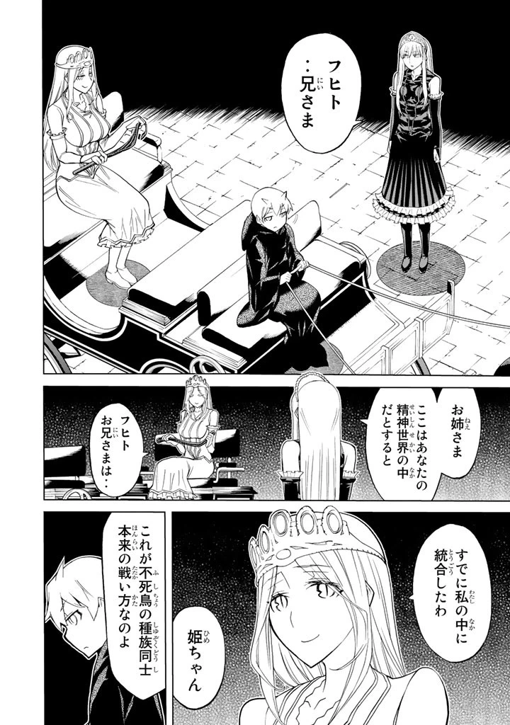 ページ 22 — 第85話