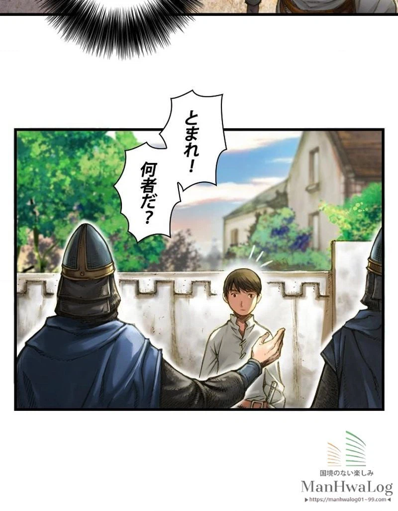 ページ 24 — 第9話