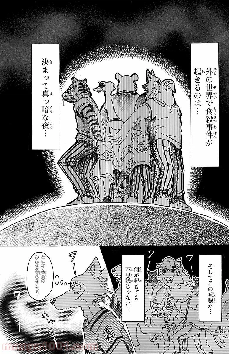 ページ 12 — 第32話