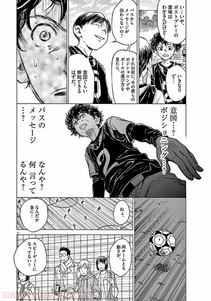 ページ 10 — 第32話