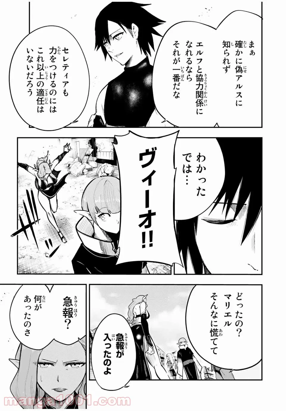 ページ 17 — 第50話