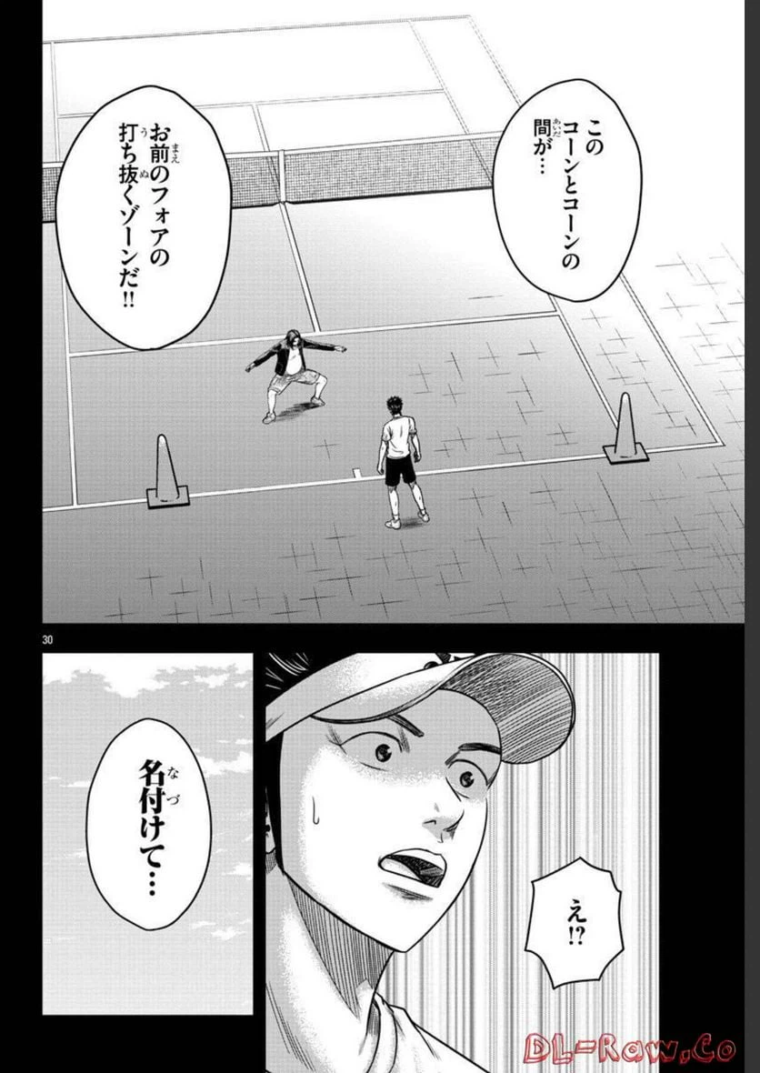 ページ 30 — 第59話