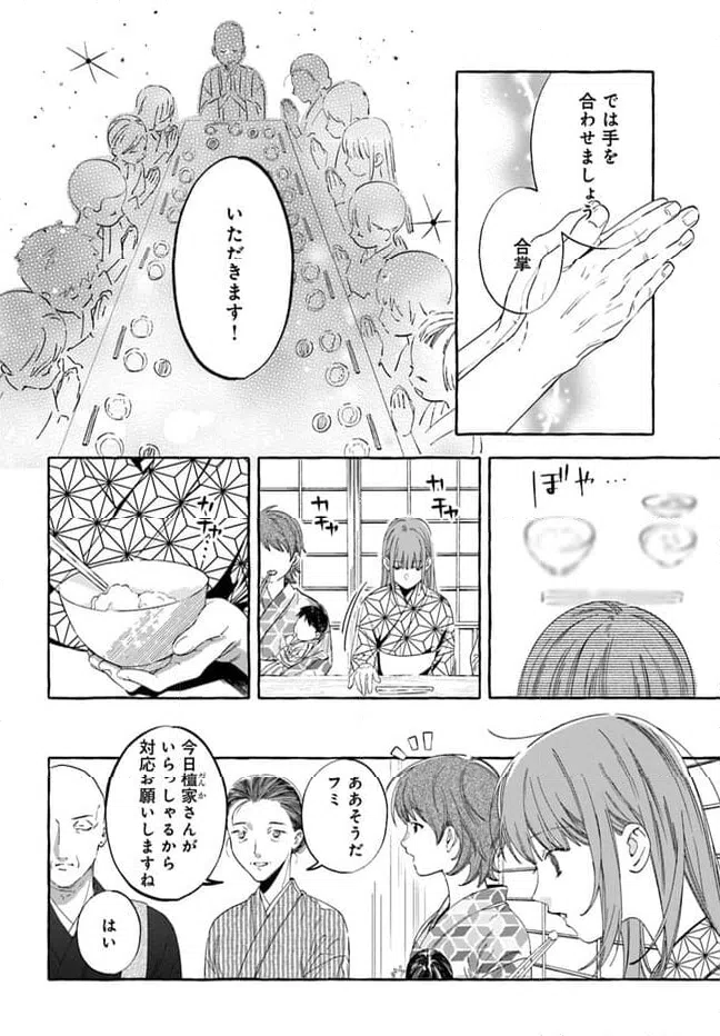 ページ 10 — 第1話