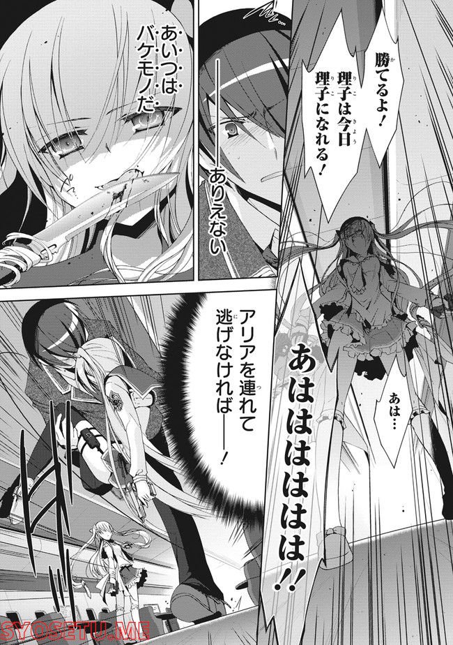 ページ 3 — 第13話