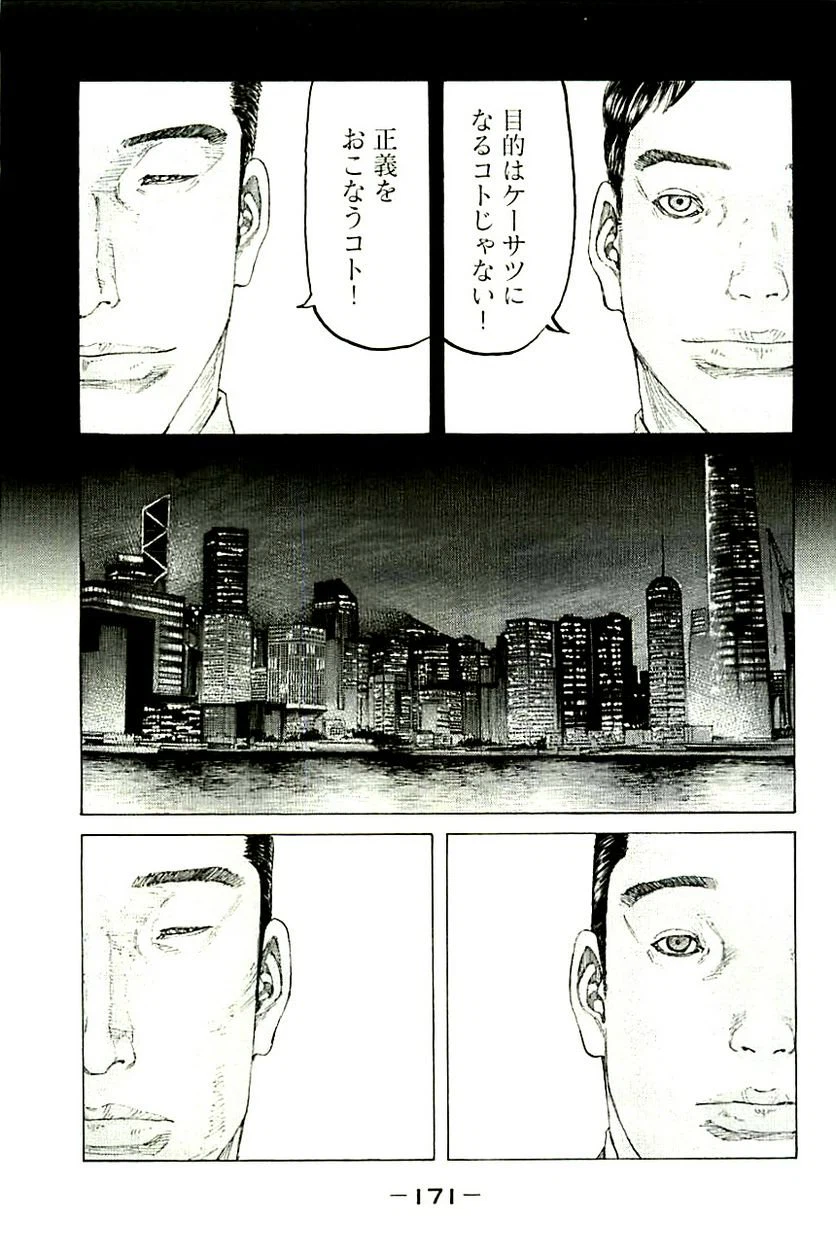 ページ 3 — 第363話