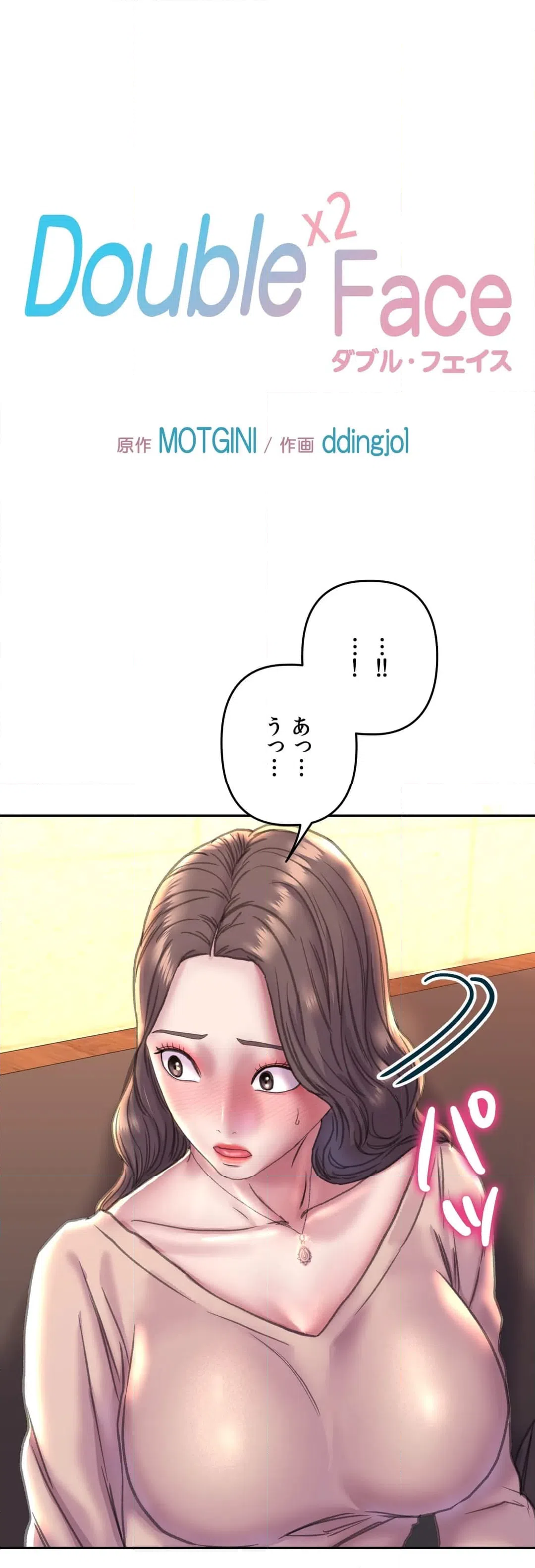 ページ 12 — 第22話