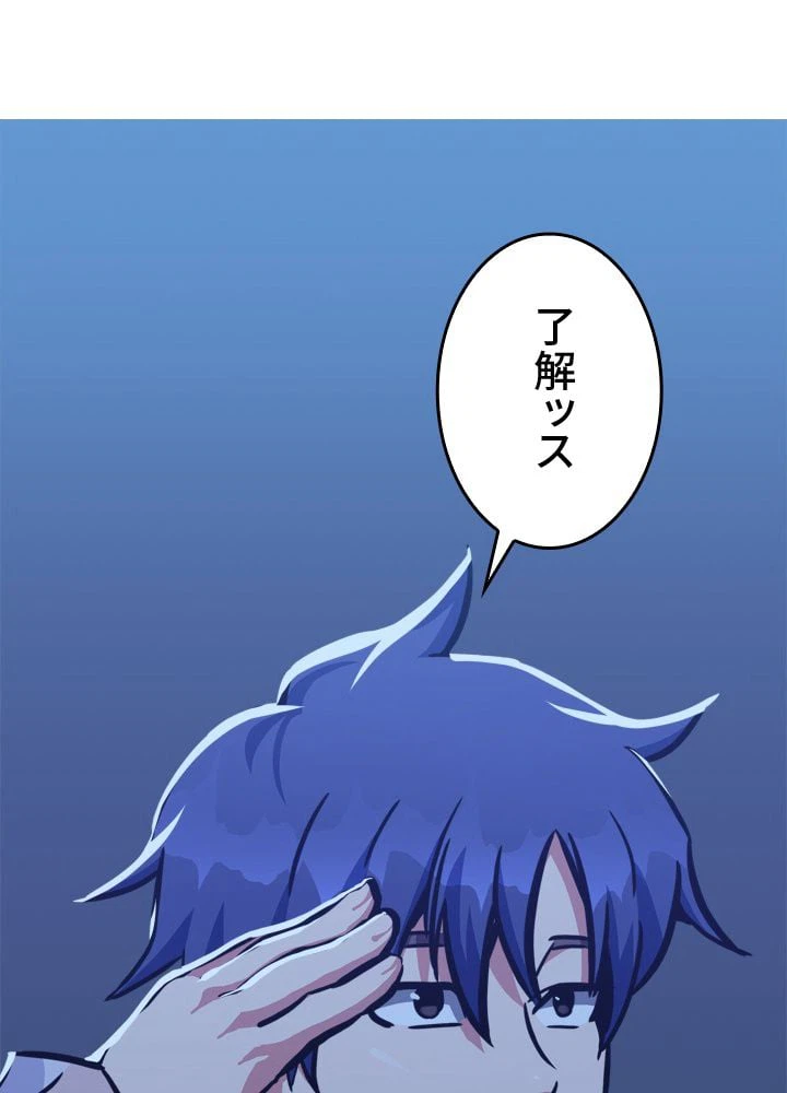 ページ 16 — 第49話