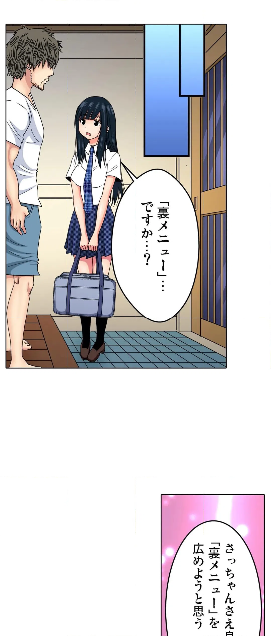 ページ 27 — 第15話