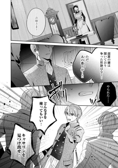 ページ 22 — 第11話