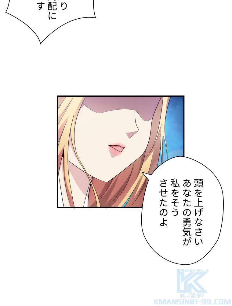 ページ 26 — 第26話