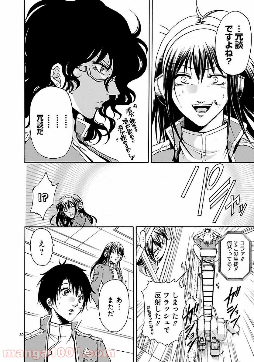 ページ 31 — 第32話