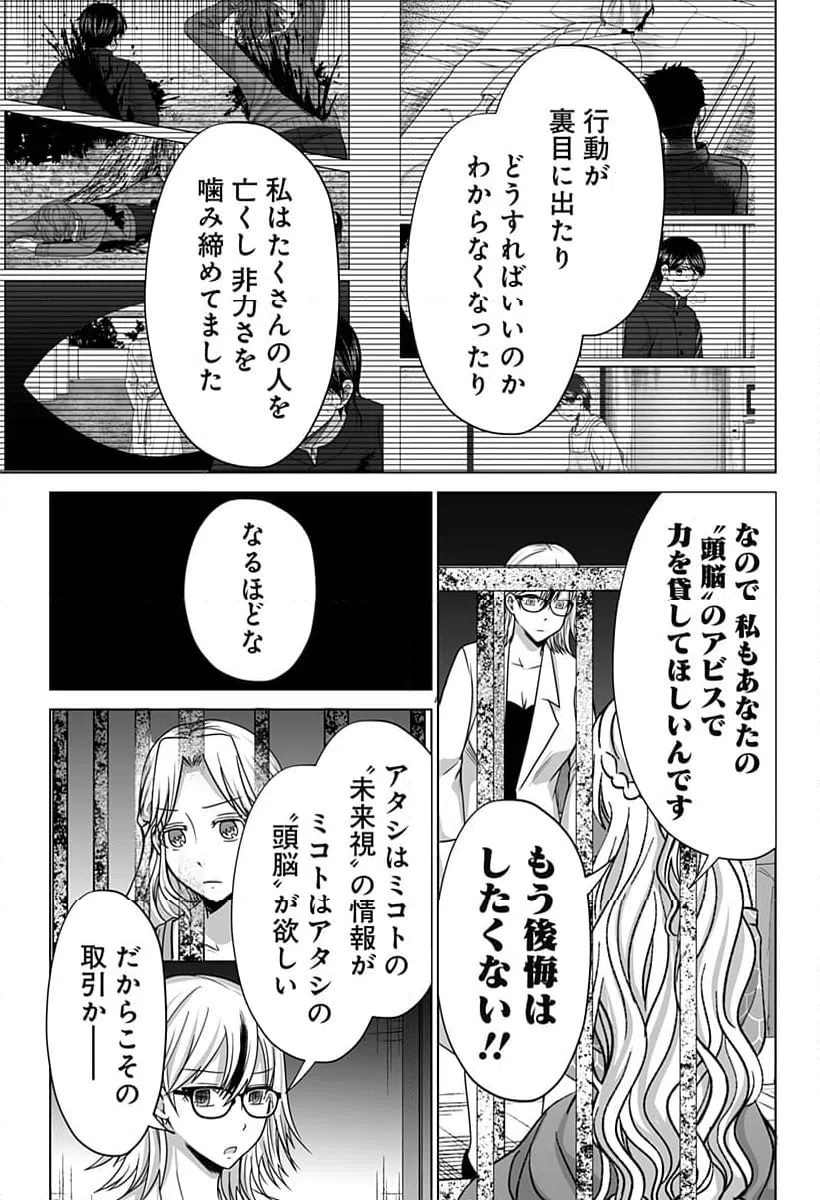 ページ 5 — 第13話